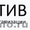 Провайдер ИНТЕРАКТИВ для юрлиц и предпринимателей #1627528