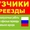 Грузчики выгрузка фур, контейнеров перевозки #1645874