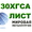 Продаем листы 30ХГСА из наличия. Отрезаем заготовки из листа 30ХГСА. #1652944