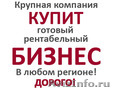 Фирма покупать. Продать бизнес выгодно. Продам прибыльный бизнес. Продам действующий прибыльный бизнес. Купить компанию.